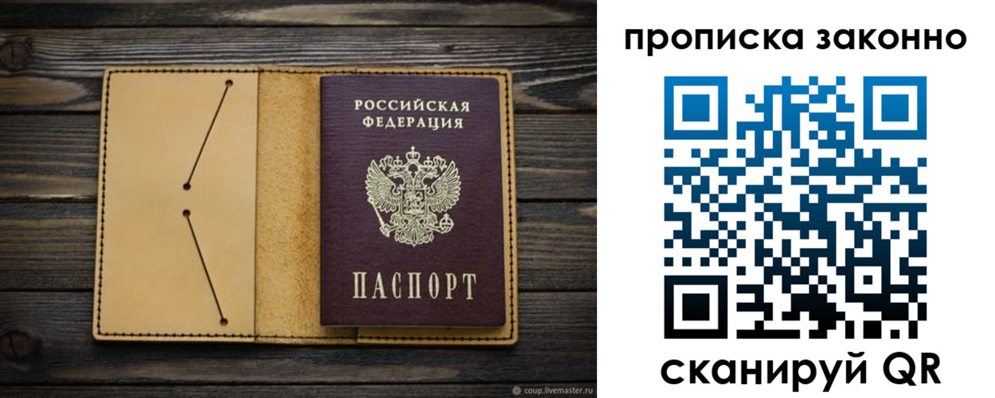 временная регистрация в квартире в Петухово