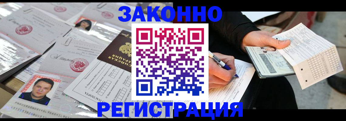 временная регистрация в Петухово