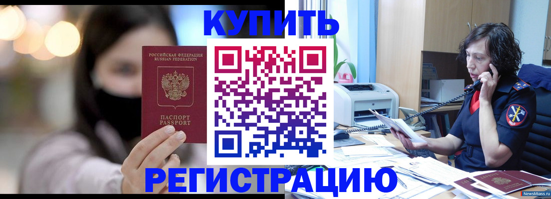 прописка иностранных граждан в Петухово