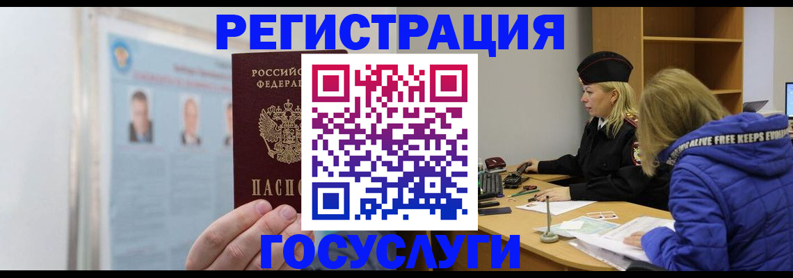 прописка для работы в Петухово