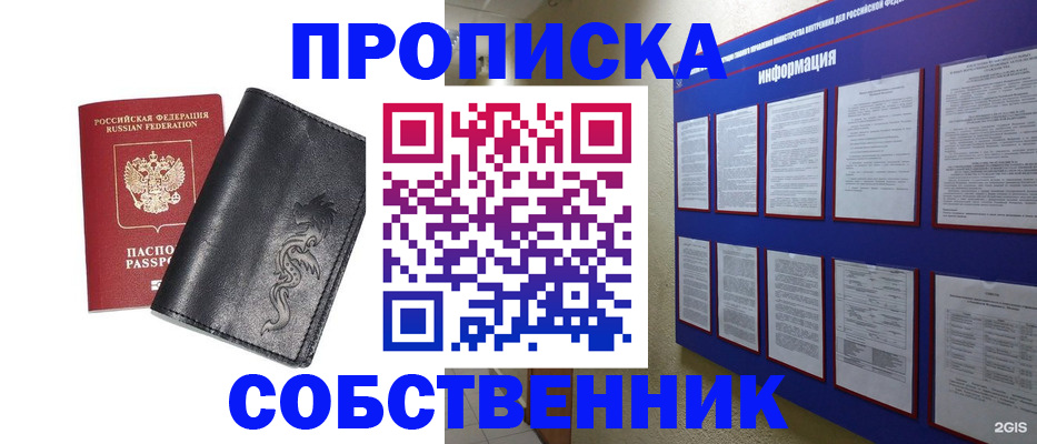 временная прописка в Петухово