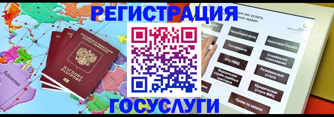 регистрация для школы в Петухово