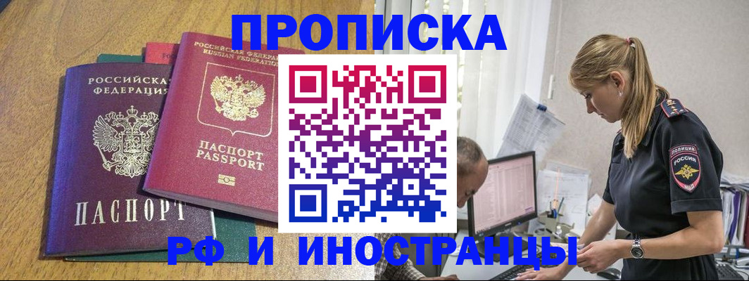 прописка в квартире в Петухово