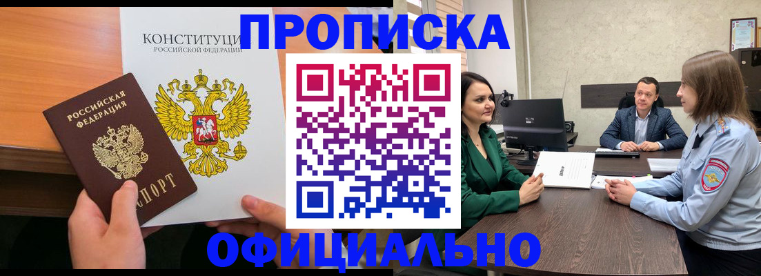 временная регистрация в квартире в Петухово