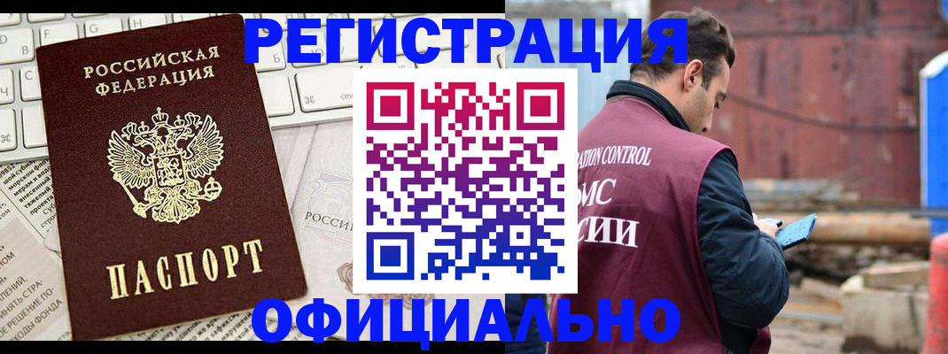 временная регистрация в квартире в Петухово