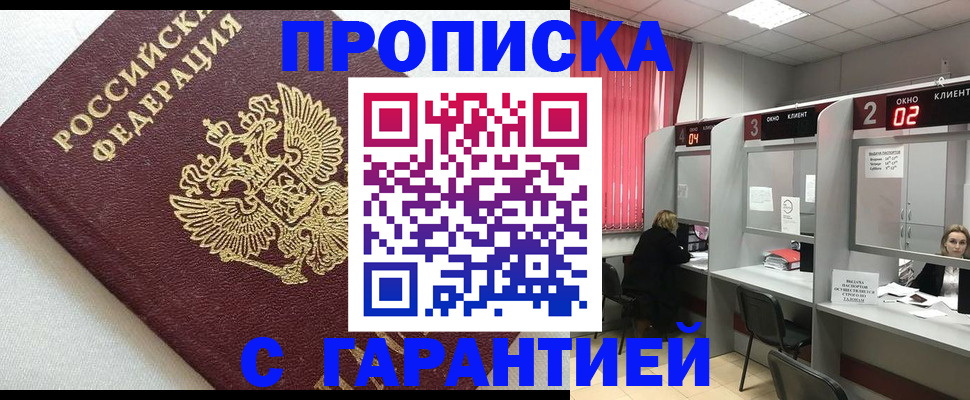 прописка в квартире в Петухово